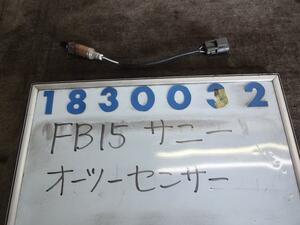 サニー GF-FB15 オーツー センサー 1500 スーパーサルーン QM1 白 830032