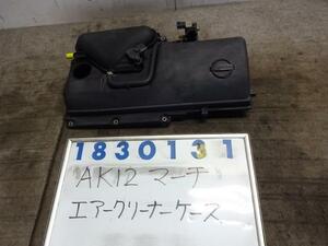 マーチ DBA-AK12 エアクリーナーASSY 1200 12S AY4 ワイン 830131