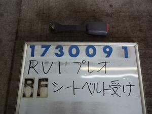 プレオ GD-RV1 シートベルト 660 A 51E 白 730091
