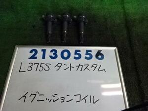 タント DBA-L375S イグニッション コイル 660 カスタムXリミテッド W24 パールホワイト 210556