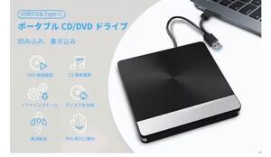 外付け DVDドライブ USB 3.0/Type-C接続 CDドライブ DVD プレイヤー ポータブルドライブ