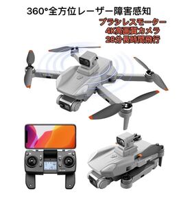 360°全方位レーザーセンサ障害回避 28分飛行 4K高画質カメラ 90°電動調整 ドローン GPS搭載 折りたたみ 初心者 自主帰還 丈夫機体 K90MAX