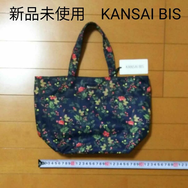 【新品未使用 タグ付】KANSAI BIS 花柄トートバッグ ネイビー ポケット付き