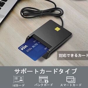型ICカードリーダーライタ ICチップ