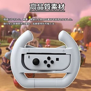 Nintendo Switch Joy-Conハンドル