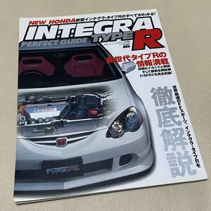 ★HYPER REV ハイパーレブ特別編集 ホンダ インテグラ タイプR DC5 HONDA JAPANESE MAGAZINE