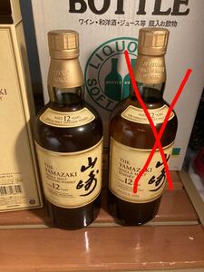 サントリー 山崎 12年 700ml