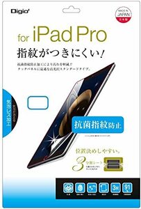 12.9インチ iPad Pro 12.9インチ 用 液晶保護フィルム 抗菌 指紋防止 高光沢 気泡レス加工 TBF-IPP15