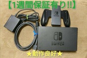 スイッチ 付属品4点セット【1週間保証有り!!】 Nintendo Switch