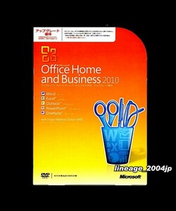 ★製品版★Microsoft Office Home and Business 2010■Excel/Word/PowerPoint/Outlook■2台認証■