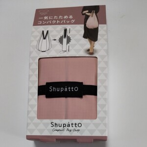 マーナ (MARNA) Shupatto (シュパット) コンパクトバッグ Drop (ドロップ) ピンク