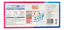 【送料無料】【期間限定値下げ中】不織布マスク 使い捨てマスク 3層構造 50枚セット 高性能3層フィルター採用 普通サイズ_画像4