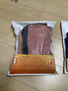 USBデュアルヒーターブランケット 美品 USBに挿すだけで温かい定価4000円