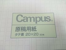 KOKUYO コクヨ キャンパス 原稿用紙 作文 論文 ヨコ書 タテ書 A4 他 50枚入り 5セット まとめ 未使用_画像7