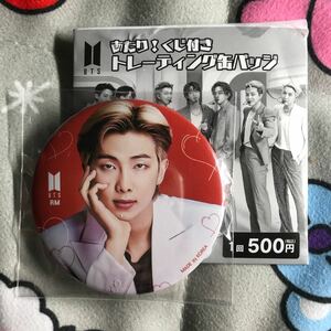 BTS あたりくじ付きトレーディング缶バッチ　 RM