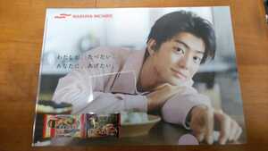 【Not for sale】 Clear file Ito Kentaro Maruhani Chiro