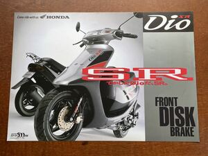 Dio SR AF25 AF18 ディスクブレーキ　カタログ