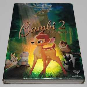 DVD ディズニー バンビ2 森のプリンス セル版