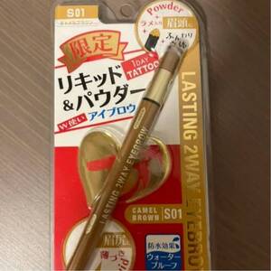 Kパレット アイブロウ リキッド&パウダー 限定