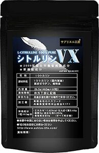[Amazon限定ブランド] 神戸ロハスフード シトルリンVX アミノ酸 サプリメント 60粒入り 約30日分 日本製 サプリエル