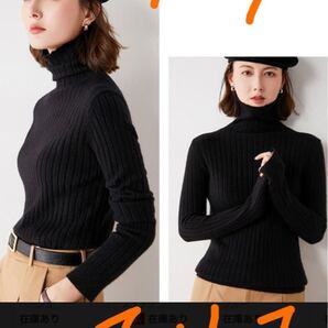 トップス レディース リブニット ハイネック きれいめ 長袖 ニット 無地 ハイネック 冬物 20代 30代 無地 未開封品