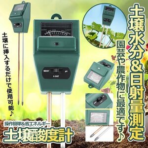 倒産 土壌測定器 テスター デジタル 水分 日光 PH 3in1 メーター 多機能 農家 農業 栽培 園地 土壌酸度測 DOJOKEEO