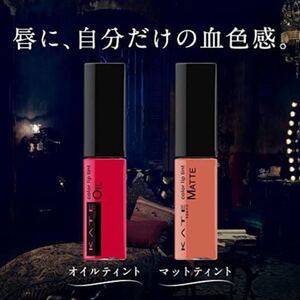 KATE リップティント カラーセンサーリップティント 4本セット