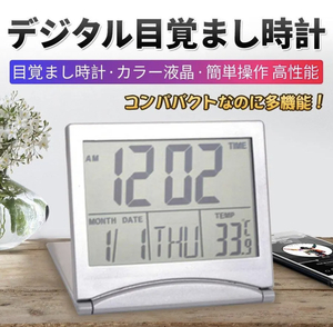 大人気 目覚まし時計 デジタル おしゃれ 折りたたみ式 コンパクト 温度大文字 めざまし時計 アラーム付き温度計 折りたたみ式