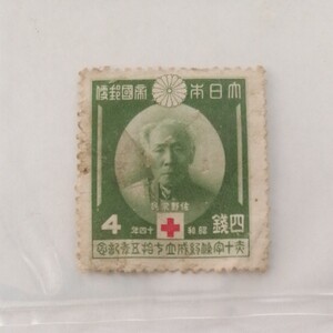 銭切手 1枚