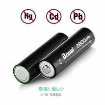 16個パック充電池 BONAI 単3形 充電池 充電式ニッケル水素電池 16個パック（超大容量2800mAh 約1200回使用可_画像4