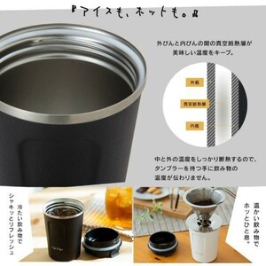 アイリスオーヤマ タンブラー 水筒 0.35L ふた付き カフェ風飲み口 保温 保冷