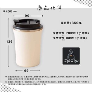 アイリスオーヤマ タンブラー 水筒 0.35L ふた付き カフェ風飲み口 保温