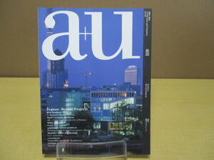 【04011225】a+u 2004年2月号■No.401■エー・アンド・ユー