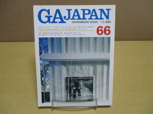【040126008】GA Japan 2004年1月号■66号■A.D.A.EDITA Tokyo