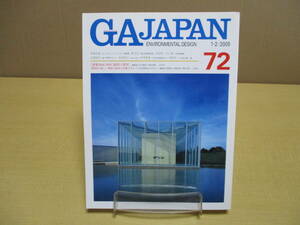 【040126014】GA Japan 2005年1月号■72号■A.D.A.EDITA Tokyo