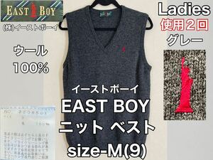 超美品 EAST BOY(イーストボーイ)ニット ベスト size-M(9)使用２回 グレー フォーマル セーター 高校 女子 ㈱イーストボーイ 防寒 トップス