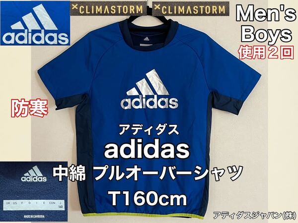 超美品★adidas(アディダス)中綿 プルオーバー シャツ T160cm 使用２回 ブルー 半袖 防寒 スポーツ アウトドア CLIMASTORM 軽量