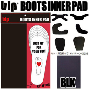 blp ブーツインナーパッド ブラック 6パターンのカット用型紙付き！