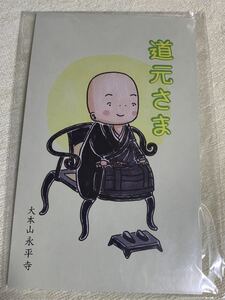 新品 　道元さま　大本山　永平寺　『 道元さま おべんきょう　禅のことば 』 道元禅師の伝記絵本