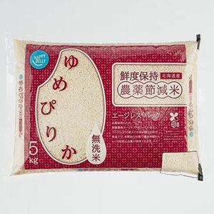 新品 目玉 [ブランド] 【精米】 D-YP 5kg 農薬節減米 Happy Belly 北海道産 鮮度保持 無洗米 ゆめぴりか