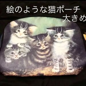 猫ポーチ クラッシック 猫 4匹 猫絵画 猫雑貨 猫グッズ ネコ ねこ 猫小物 輸入品 新品 猫バッグ 猫柄 猫置物 猫飾り 英国
