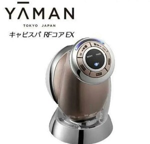 ヤーマン RF キャビスパRFコア EX