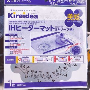 IHヒーターマット2枚【お値下げ中】
