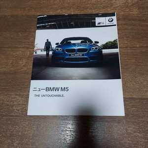 BMW M5 2017.7 リ－フレット