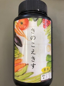 【液肥】きのこえきす　野菜・草花・観葉植物などに