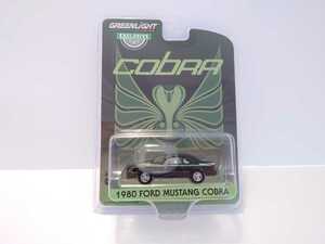 グリーンライト 1/64 1980 Ford Mustang Cobra 未開封　マスタング　コブラ　ホットウィール　トミカ　フォード　限定