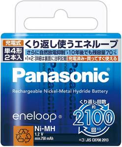 パナソニック エネループ 単4形充電池 2本パック スタンダードモデル BK-4MCC/2-