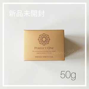 #1670 パーフェクトワン 薬用リンクルストレッチジェル 50g