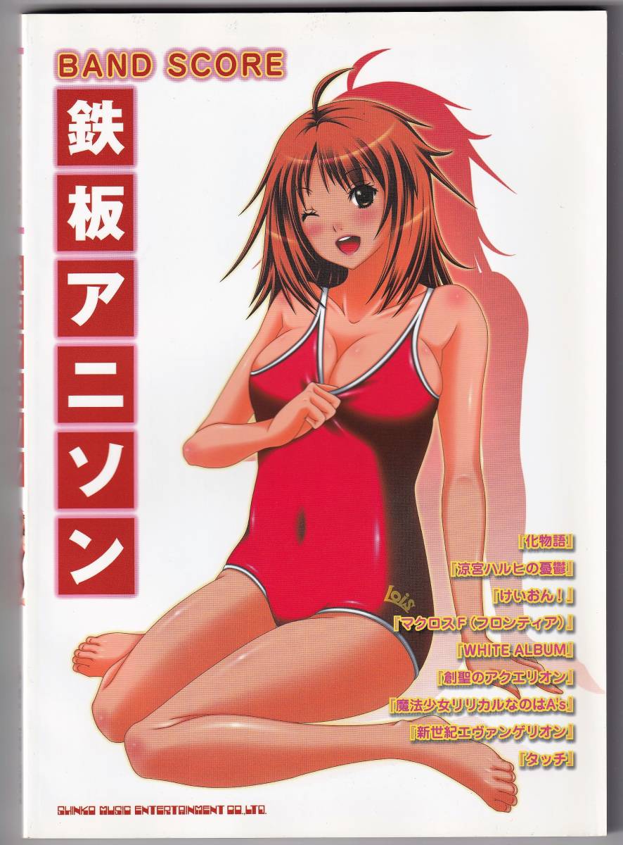 S/楽譜/ザグッバイ/ザグッバイブレーション/タブ譜/バンドスコア/野村 ...