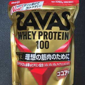 ザバスホエイプロテイン100 ココア味 1050g 賞味期限2023/02 未使用・送料込み